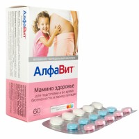 Алфавит Мамино здоровье источник витаминов и минеральных веществ для беременных и кормящих женщин, 60шт