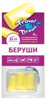 Беруши без шнурка Travel dream пенопропиленовые с усиленной защитой, 4шт