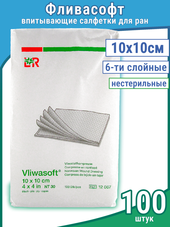 Салфетки Vliwasoft (Фливасофт) не стерильные впитывающие 6-ти слойная из нетканого материала, 10х10см, 100шт, 12067