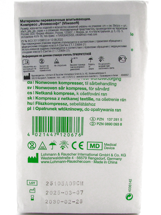 Салфетки Vliwasoft (Фливасофт) не стерильные впитывающие 6-ти слойная из нетканого материала, 10х10см, 100шт, 12067