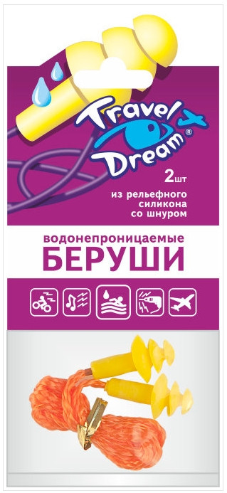 Беруши для плавания Travel dream из твердого силикона со шнуром для занятия спортом, 2шт