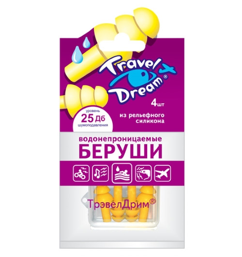Беруши Travel dream водонепроницаемые из рельефного силикона, 4шт