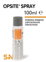 Повязка аэрозольная Opsite Spray пленочная прозрачная с водостойким эффектом, 100мл, 66004978