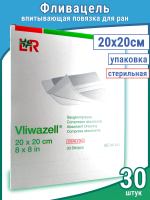 Повязка Фливацель (Vliwazell) абсорбирующая, для ран с высокой экссудацией, стерильная, 20х20см, 30шт, 30454