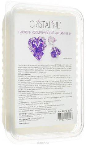 Парафин косметический Cristaline Витамин Е, антиоксидантное действие, стимулирует процессы регенерации, увлажняет, 450мл