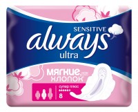 Прокладки гигиенические Always Ultra Sensitive Super Plus, ультратонкие, мягкий верхний слой, надежная защита, 8 штук