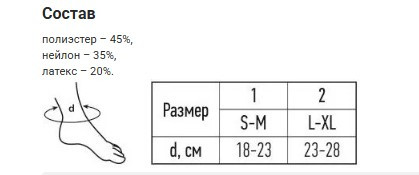 Бинт Тонус Эласт эластичный при травмах голеностопа с застежкой, 0005