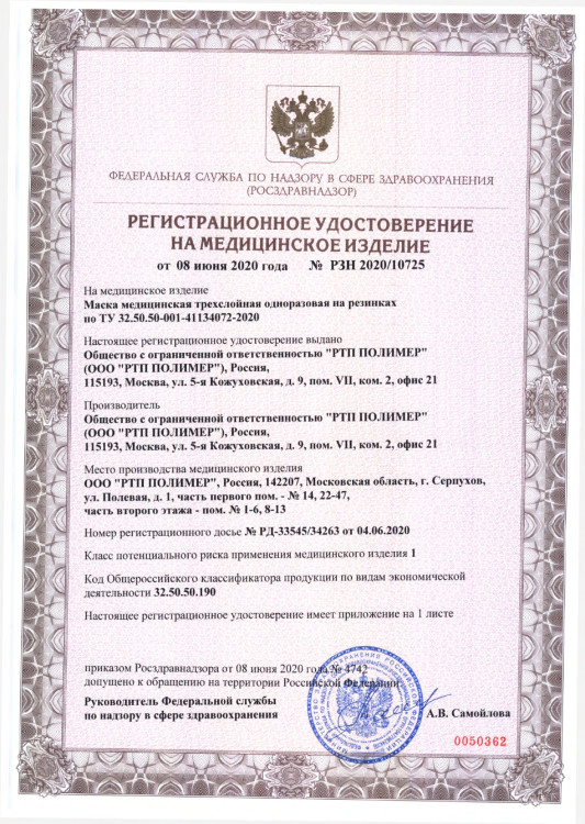 Маска трехслойная голубая одноразовая, 1шт