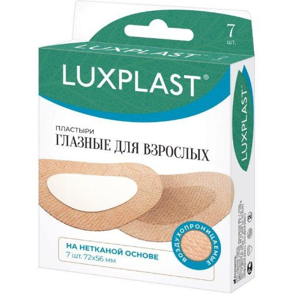 Пластырь глазной для взрослых Luxplast/Люкспласт 7,2см х 5,6см №7 255629