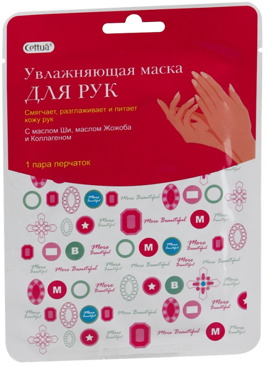 Маска для рук увлажняющая Cettua / Сеттуа, восстанавливает, питает, увлажняет, защищает кожу, смягчает 1пара