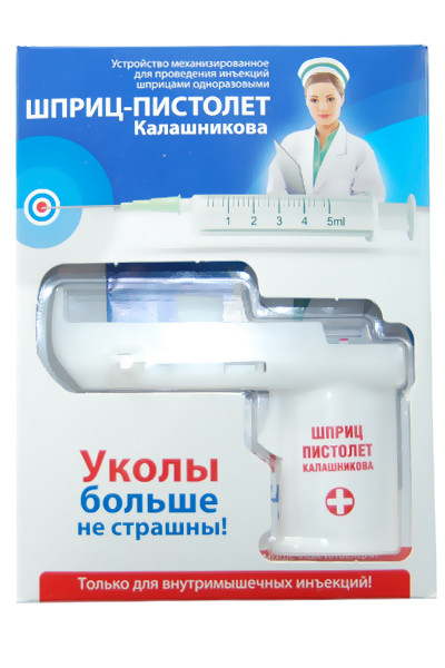 Шприц-пистолет Калашникова