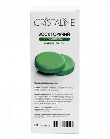 Воск горячий азуленовый в диске Cristaline, удаление волос любого типа, для зоны с повышенной чувствительностью, 330г