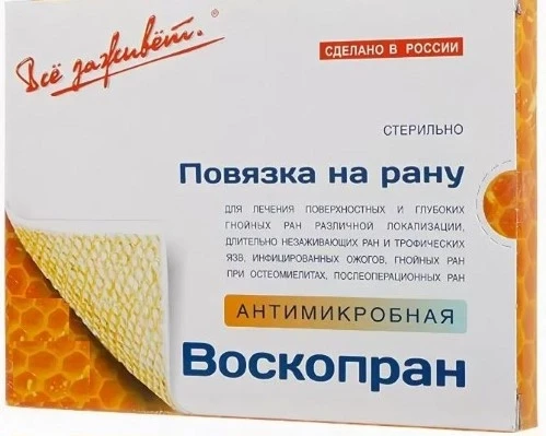 Повязка Воскопран с мазью Гидроксиметилхиноксалиндиоксид 5%, 10х25см, атравматическая, антимикробная,  сетчатая, стерильная, 10шт