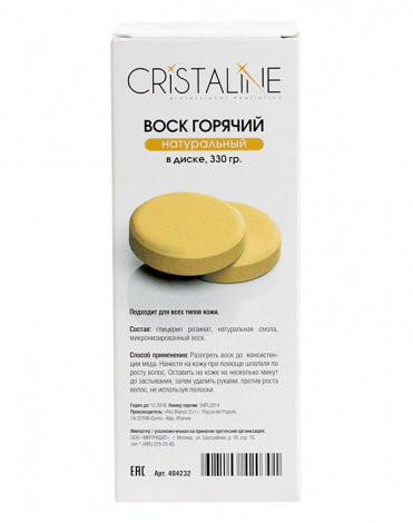 Воск горячий натуральный в диске Cristaline, для коротких и жестких волос, удаление происходит безболезненно, 330 г