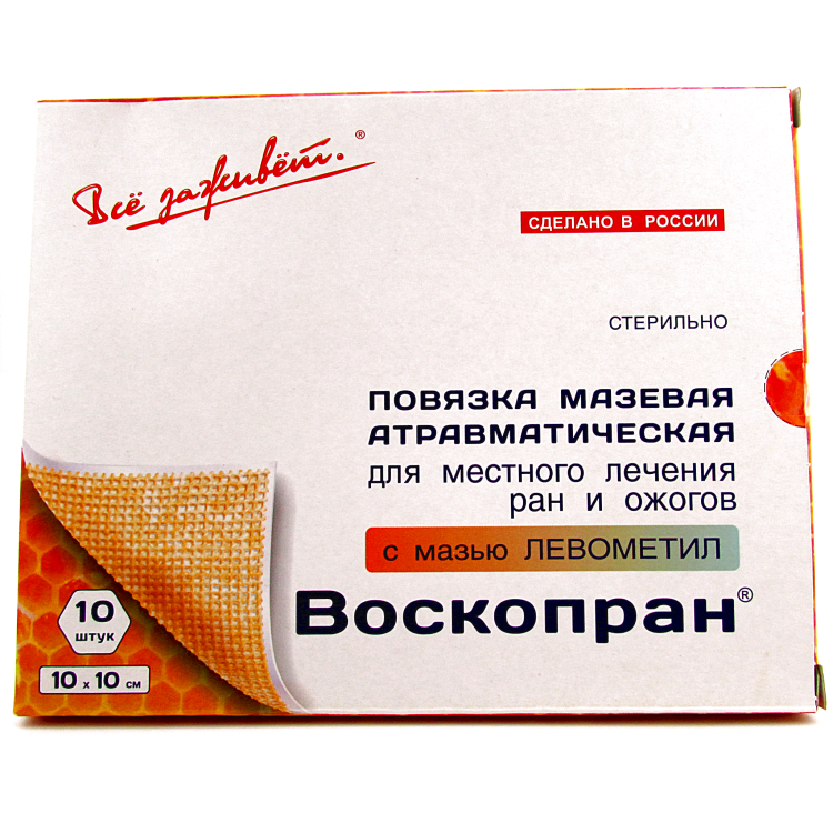 Повязка Воскопран атравматическая, с мазью Левометил, сетчатая, стерильная, 10х10см