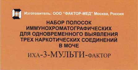 Тест на 3 вида наркотиков в моче Иха - 3 - мульти – фактор, время 5 минут, упаковка из фольги алюминиевой с осушителем