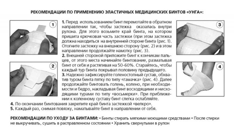 УНГА-СР (средней растяжимости) Бинт эластичный с застежкой 1мх8см