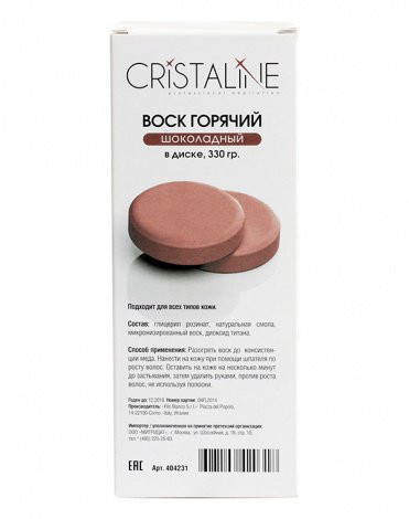 Воск горячий шоколадный в диске Cristaline, удаление волос любого типа, способствует смягчению, питанию сухой кожи, 330г