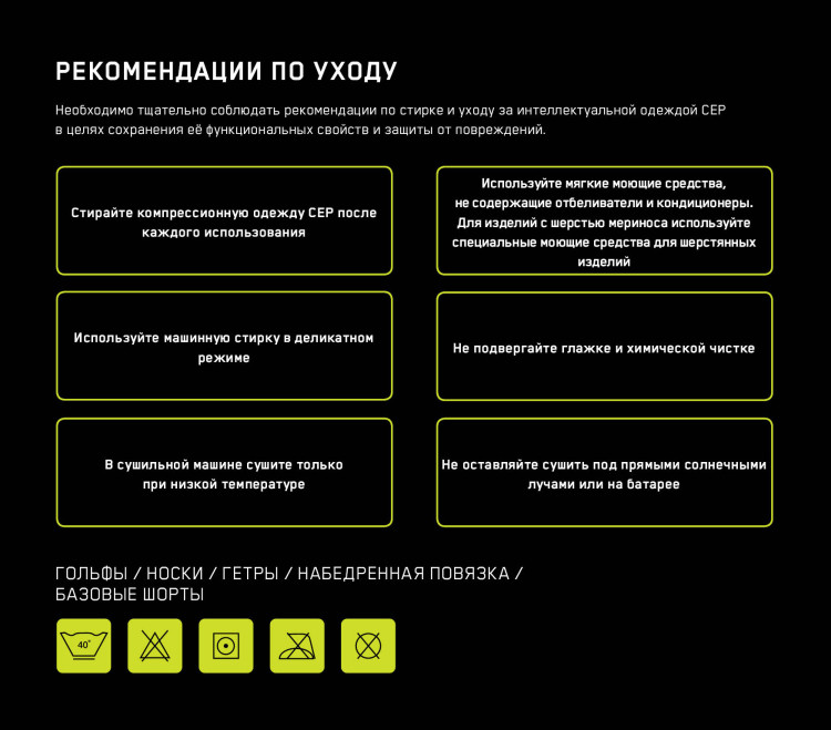 Компрессионные носки женские CEP для игровых видов спорта с охлаждающим эффектом, C090PW
