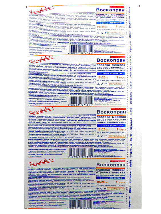 Повязка Воскопран атравматическая, с мазью Левометил, сетчатая, стерильная, 10х25см, 10шт