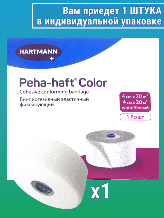 Бинт Peha-haft Color (Пеха Хафт Колор) самофиксирующийся, размером 4см х20м, 300010