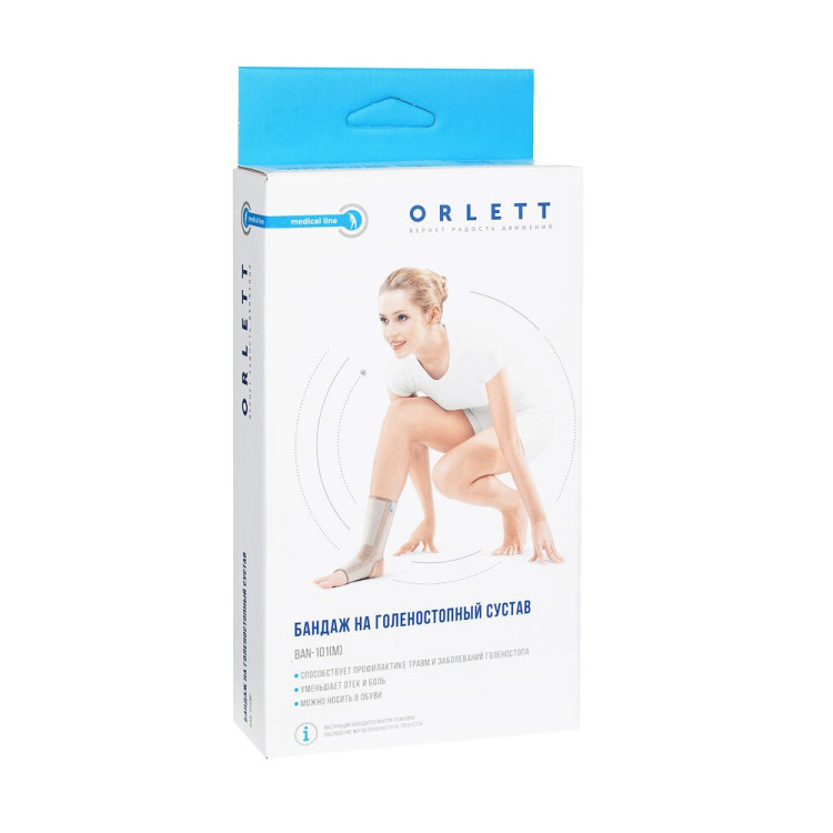 Бандаж голеностопный Orlett BAN-101 (M) компрессионный с 4-мя ребрами жесткости и массажным эффектом