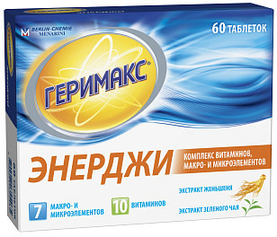 Геримакс Энерджи для борьбы с дефицитом витаминов и минералов, повышает работоспособность, 60шт