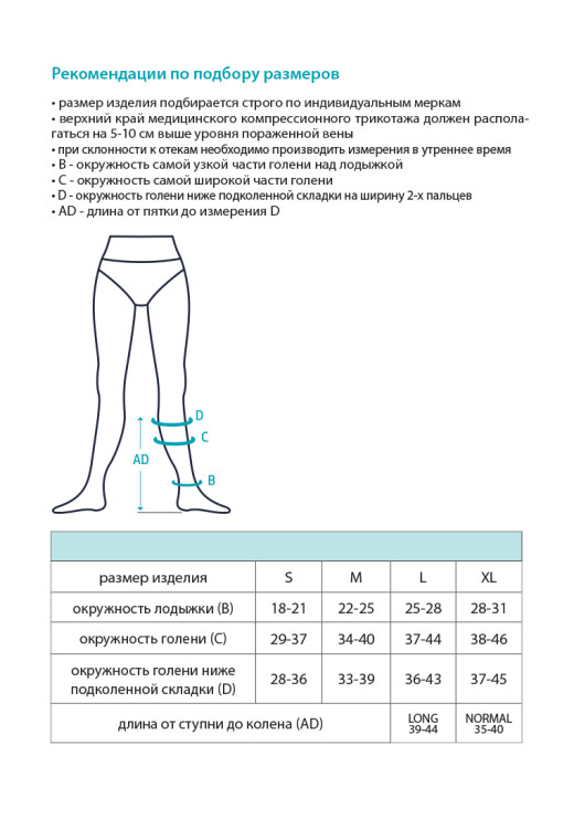 Гольфы компрессионные ID-210 Luomma Idealista 2-го класса с открытым носком, унисекс, стопа от 37 по 45
