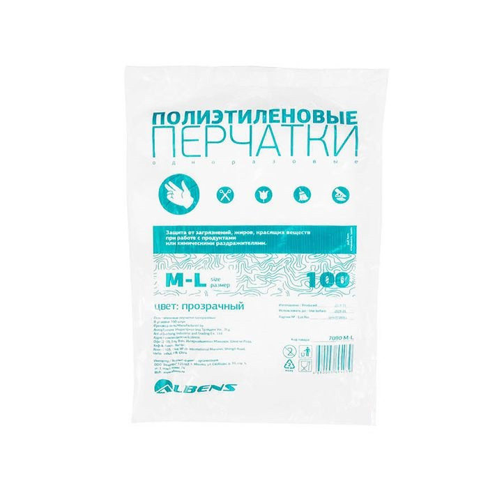 Перчатки одноразовые полиэтиленовые прозрачные текстурированные, 100шт, размер L-XL, 7090