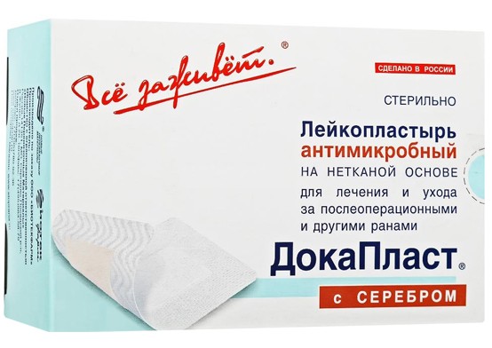 Повязка-пластырь Докапласт Серебро для закрытия мест инъекции антибактериальная размером 10х25см 25шт.