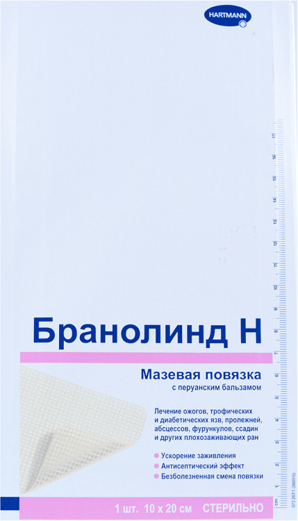 Повязка Бранолинд Н (Branolind N) с перуанским бальзамом, 10х20см, 492346