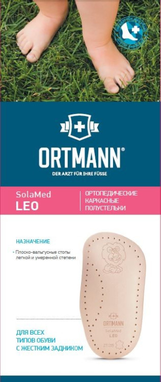 Полустельки SolaKid minima KBX6101 Ortmann детские ортопедические, 22/23 бежевый