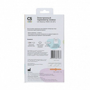 Термометр-ложка электронный CS Medica KIDS CS-87s