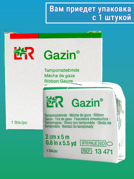 Тупферы Gazin (Газин) марлевые однослойные стерильные в рулоне, 2см х5м, 13471