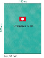 Простыня Raucodrape (Раукодрейп) операционная самофиксирующаяся с круглым отверстием д-тром 12см, 150х200см, 33046