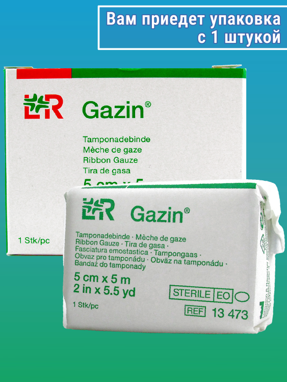 Тупферы Gazin (Газин) марлевые однослойные стерильные в рулоне, 5см х5м, 13473