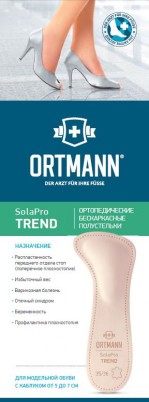Полустельки SolaPro trend Ortmann ортопедические для открытой и закрытой обуви с каблуком 5-7см, BZ0171