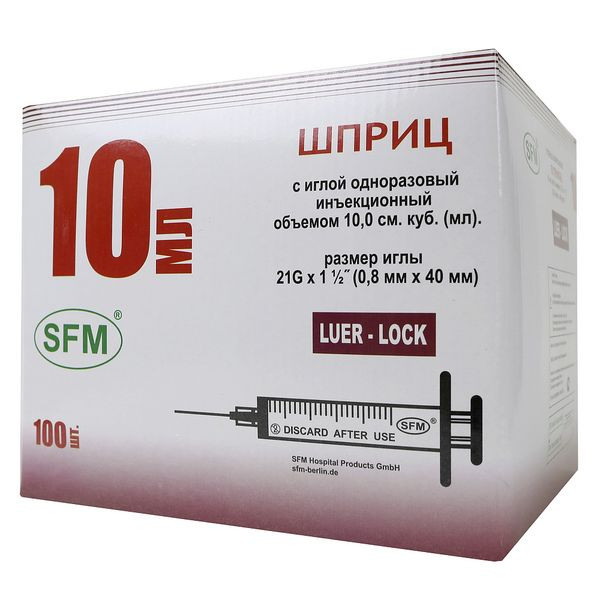 Шприцы  Луер-Лок (Luer-Lock) SFM инъекционные 3-х компонентные с иглой, 100шт