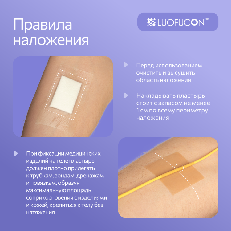 Пластырь силиконовый Luofucon (Луофукон) для надёжной и бережной фиксации, бесцветный, на катушке