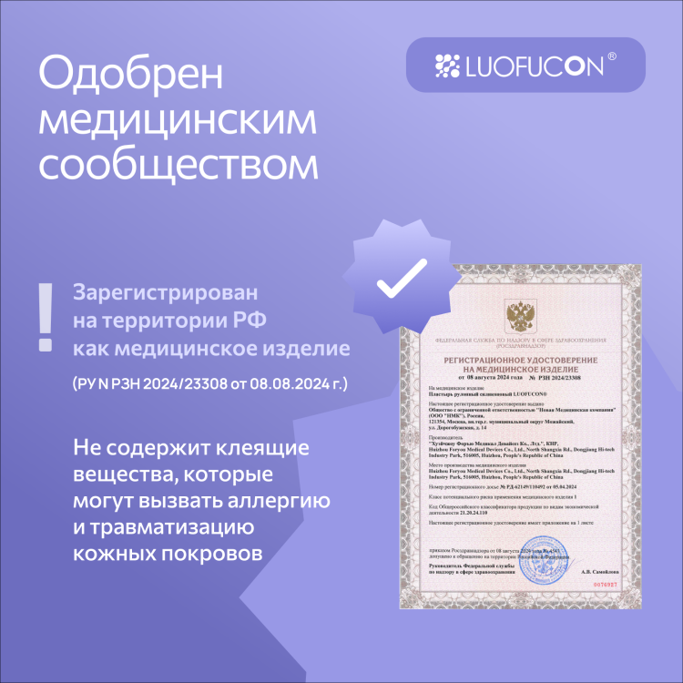 Пластырь силиконовый Luofucon (Луофукон) для надёжной и бережной фиксации, бесцветный, на катушке