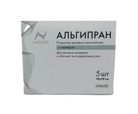 Альгипран с серебром, 10x10 см, упаковка 5 штук.