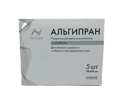 Альгипран с серебром, 10x10 см, упаковка 5 штук.