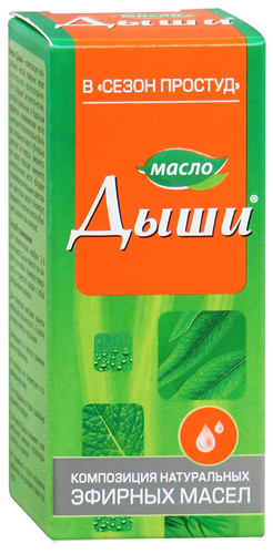 Масло эфирное Дыши обладает антисептическим, антибактериальным и тонизирующим эффектом, обеззараживает, 10мл