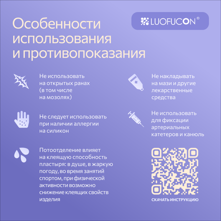 Пластырь силиконовый Luofucon (Луофукон) для надёжной и бережной фиксации, телесный, на катушке с отрывными линиями с шагом 0.5см