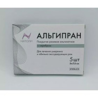 Альгипран с серебром, 5x7.5 см, упаковка 5 штук.