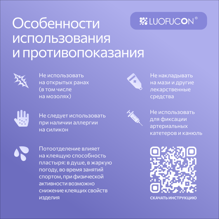 Пластырь силиконовый Luofucon (Луофукон) для надёжной и бережной фиксации, бесцветный, на катушке, отрывные линиями с шагом 0.5см