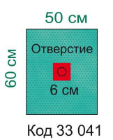 Простыня Raucodrape (Раукодрейп) операционная самофиксирующаяся с отверстием по центру диаметром 6см, 50х60см, 33041