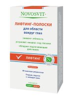 Полоски - лифтинг для области вокруг глаз Novosvit / Новосвит разглаживает, омолаживает, тонизирует, 6 пар