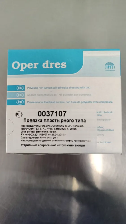 Повязка Oper Dress (Опер Дресс) самофиксирующаяся с абсорбирующей прокладкой, 7.2 х5см, 50шт, 0037107