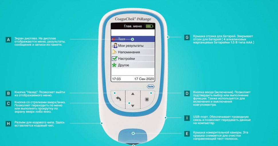 Коагулометр CoaguChek INRange Коагучек инрендж для самоконтроля ...